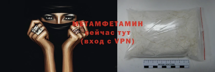 Первитин Methamphetamine Заозёрный